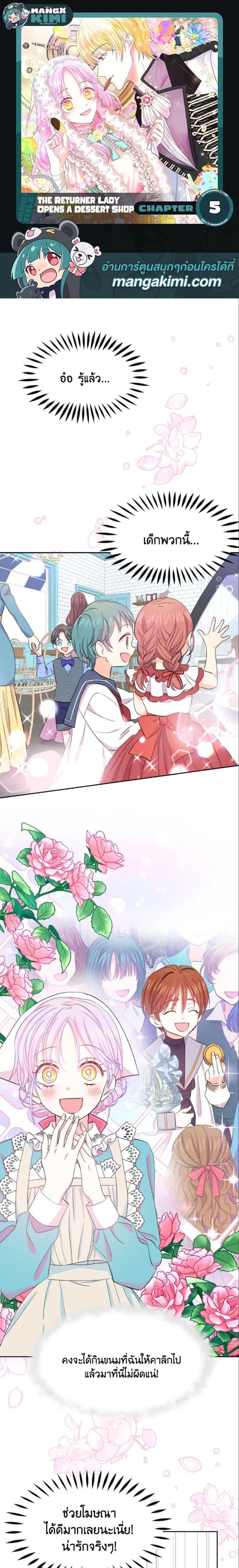 Manga-lc-com อ่านมังงะ อ่านการ์ตูน ออนไลน์ ฟรี The Returner Lady Opens a Dessert Shop ตอนที่ 1 2 3 4 5 6 7 8 9 10 11 12 13 14 ฟรี ไม่มีโฆษณา Manga-lc - อ่าน มังงะ อ่าน การ์ตูน ออนไลน์ อ่านมังงะ ฟรี