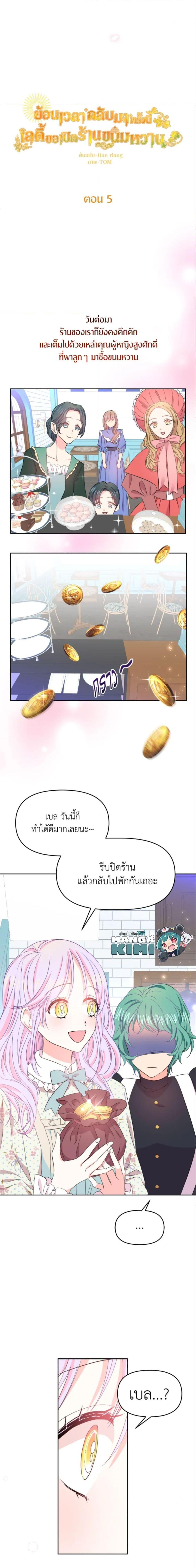 Manga-lc-com อ่านมังงะ อ่านการ์ตูน ออนไลน์ ฟรี The Returner Lady Opens a Dessert Shop ตอนที่ 1 2 3 4 5 6 7 8 9 10 11 12 13 14 ฟรี ไม่มีโฆษณา Manga-lc - อ่าน มังงะ อ่าน การ์ตูน ออนไลน์ อ่านมังงะ ฟรี