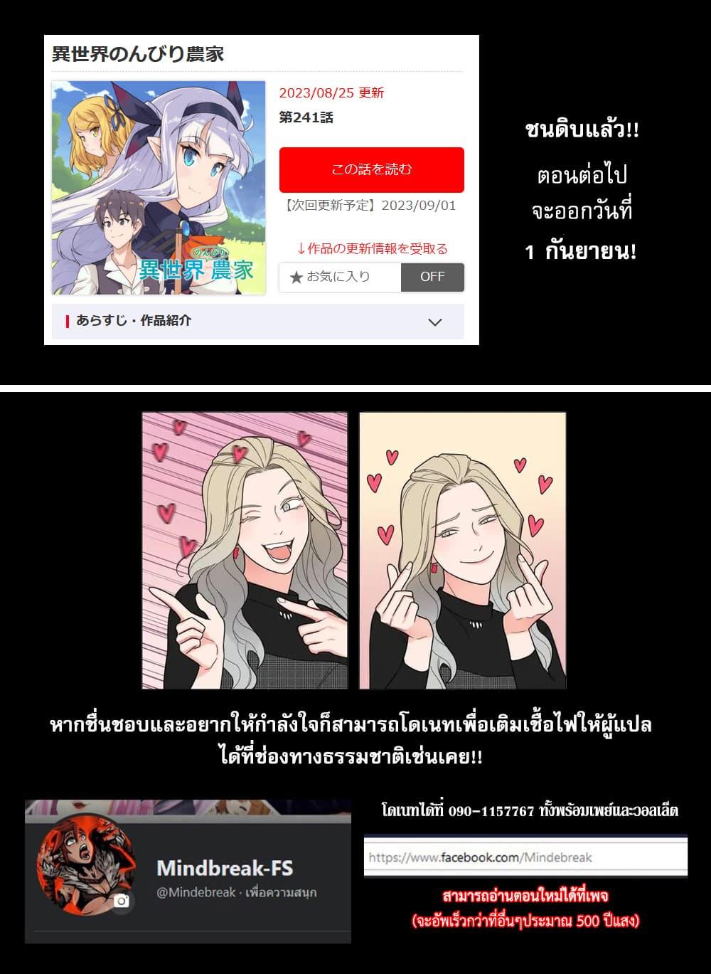 Manga-lc-com อ่านมังงะ อ่านการ์ตูน ออนไลน์ ฟรี Isekai Nonbiri Nouka ตอนที่ 1 2 3 4 5 6 7 8 9 10 11 12 13 14 ฟรี ไม่มีโฆษณา Manga-lc - อ่าน มังงะ อ่าน การ์ตูน ออนไลน์ อ่านมังงะ ฟรี