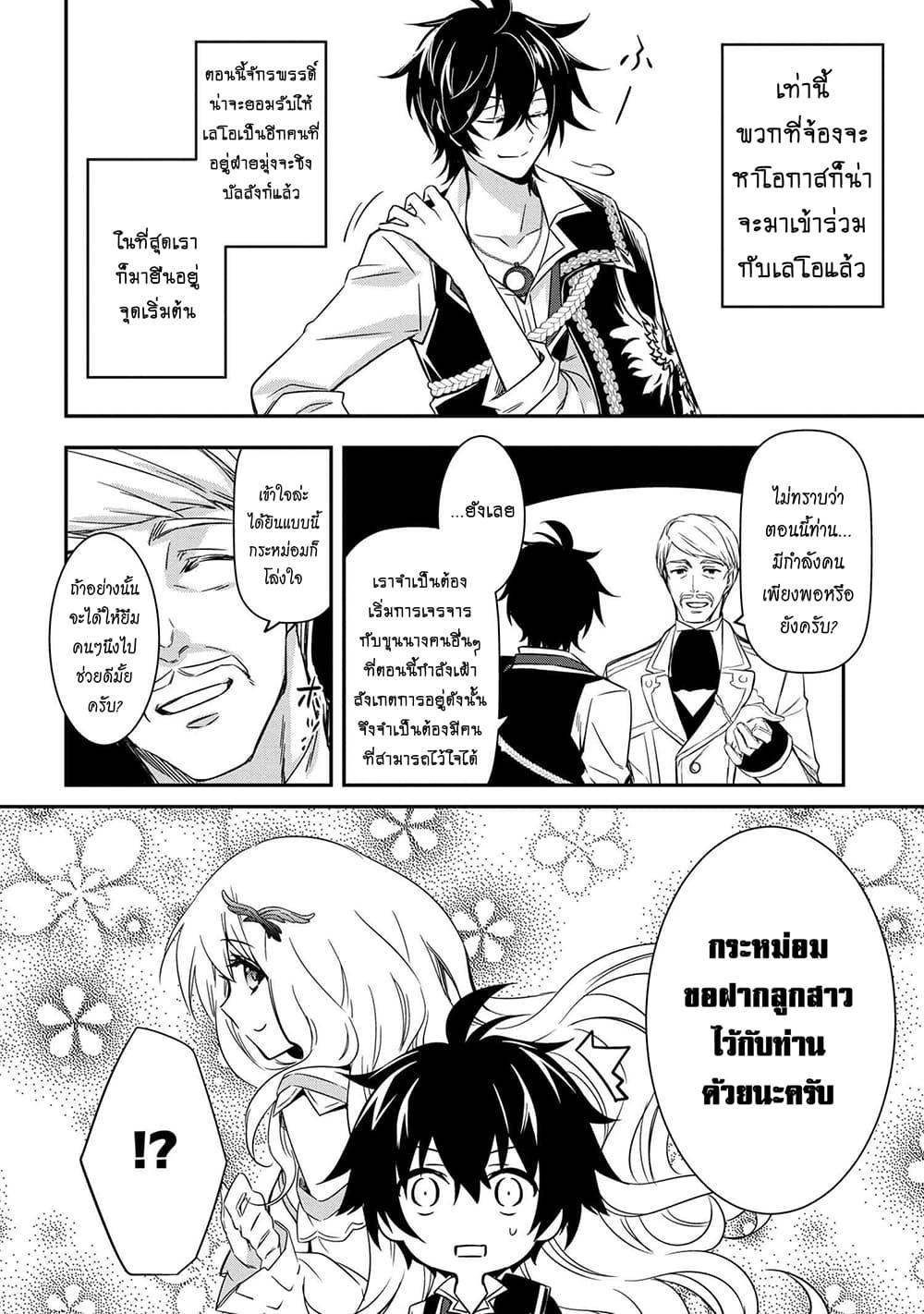 Manga-lc-com อ่านมังงะ อ่านการ์ตูน ออนไลน์ ฟรี The Strongest Dull Prince s Secret Battle for the Throne ตอนที่ 1 2 3 4 5 6 7 8 9 10 11 12 13 14 ฟรี ไม่มีโฆษณา Manga-lc - อ่าน มังงะ อ่าน การ์ตูน ออนไลน์ อ่านมังงะ ฟรี