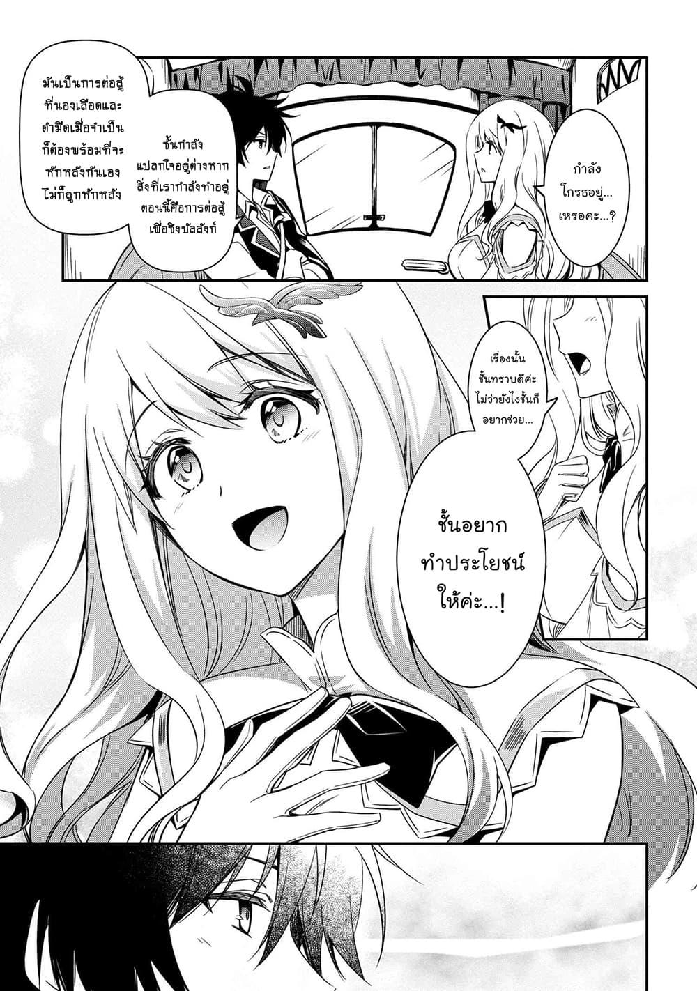Manga-lc-com อ่านมังงะ อ่านการ์ตูน ออนไลน์ ฟรี The Strongest Dull Prince s Secret Battle for the Throne ตอนที่ 1 2 3 4 5 6 7 8 9 10 11 12 13 14 ฟรี ไม่มีโฆษณา Manga-lc - อ่าน มังงะ อ่าน การ์ตูน ออนไลน์ อ่านมังงะ ฟรี
