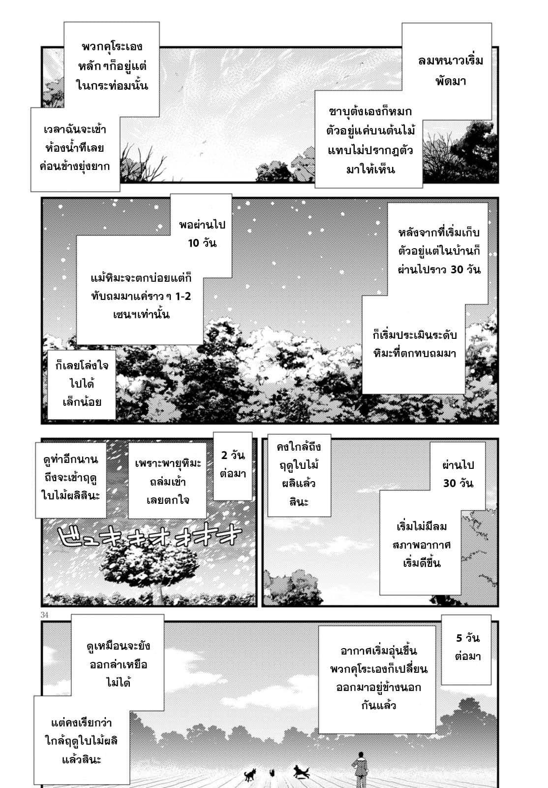 Manga-lc-com อ่านมังงะ อ่านการ์ตูน ออนไลน์ ฟรี Isekai Nonbiri Nouka ตอนที่ 1 2 3 4 5 6 7 8 9 10 11 12 13 14 ฟรี ไม่มีโฆษณา Manga-lc - อ่าน มังงะ อ่าน การ์ตูน ออนไลน์ อ่านมังงะ ฟรี