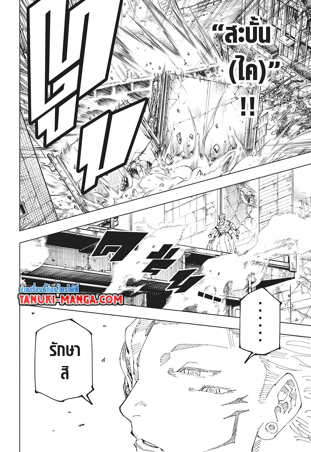 Manga-lc-com อ่านมังงะ อ่านการ์ตูน ออนไลน์ ฟรี Jujutsu Kaisen ตอนที่ 1 2 3 4 5 6 7 8 9 10 11 12 13 14 ฟรี ไม่มีโฆษณา Manga-lc - อ่าน มังงะ อ่าน การ์ตูน ออนไลน์ อ่านมังงะ ฟรี