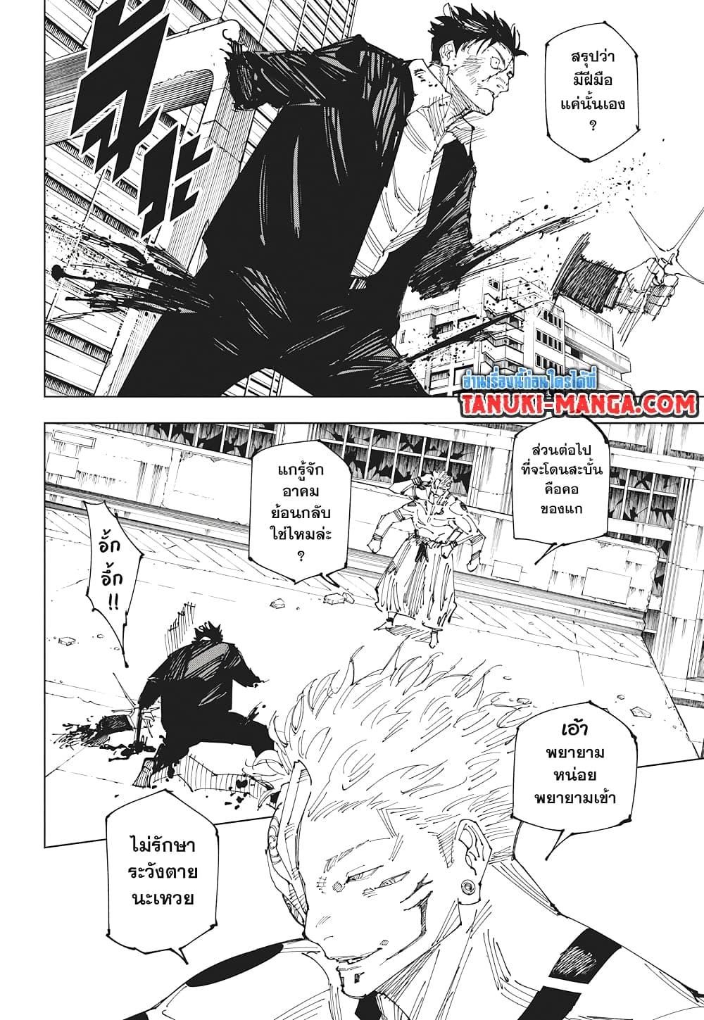 Manga-lc-com อ่านมังงะ อ่านการ์ตูน ออนไลน์ ฟรี Jujutsu Kaisen ตอนที่ 1 2 3 4 5 6 7 8 9 10 11 12 13 14 ฟรี ไม่มีโฆษณา Manga-lc - อ่าน มังงะ อ่าน การ์ตูน ออนไลน์ อ่านมังงะ ฟรี
