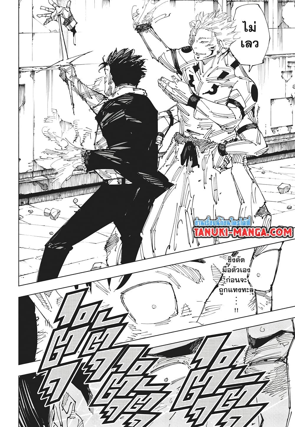 Manga-lc-com อ่านมังงะ อ่านการ์ตูน ออนไลน์ ฟรี Jujutsu Kaisen ตอนที่ 1 2 3 4 5 6 7 8 9 10 11 12 13 14 ฟรี ไม่มีโฆษณา Manga-lc - อ่าน มังงะ อ่าน การ์ตูน ออนไลน์ อ่านมังงะ ฟรี