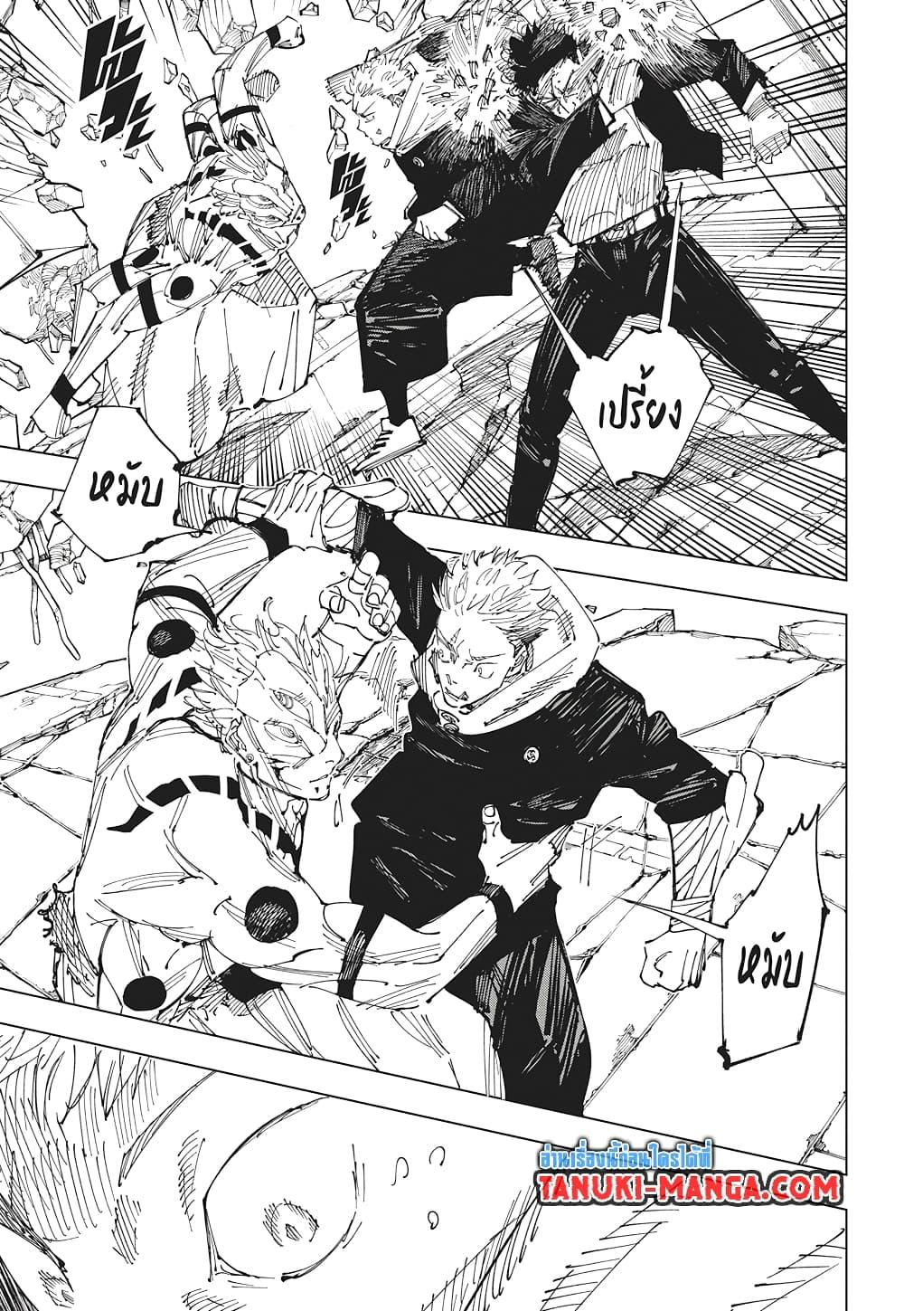 Manga-lc-com อ่านมังงะ อ่านการ์ตูน ออนไลน์ ฟรี Jujutsu Kaisen ตอนที่ 1 2 3 4 5 6 7 8 9 10 11 12 13 14 ฟรี ไม่มีโฆษณา Manga-lc - อ่าน มังงะ อ่าน การ์ตูน ออนไลน์ อ่านมังงะ ฟรี