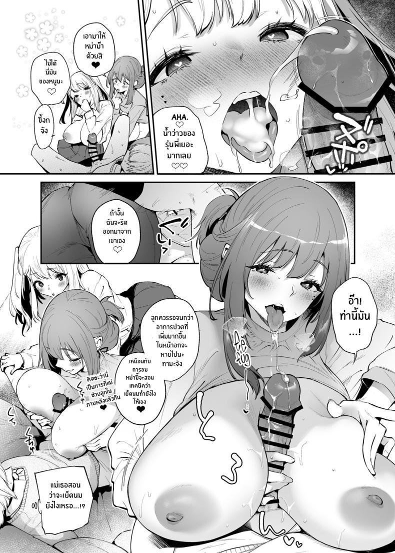Doujin-Lc- อ่าน โดจิน มังฮวา เกาหลี ญี่ปุ่น จีน แปลไทย เธอ เเม่เธอ เเละตัวผม[Mata Ashita (Oohira Sunset)] Boku to Kanojo to Kanojo no Haha to Her, her Mom, and Me ตอนที่ 1 2 3 4 5 6 7 8 9 10 11 12 13 14 ฟรี ไม่มีโฆษณา อ่าน โดจิน Manhwa เกาหลี ญี่ปุ่น จีน เรามีครบ คัดมาให้เน้นๆ โดจิน 18+ รับประกันความฟินโดย  Doujin Lc