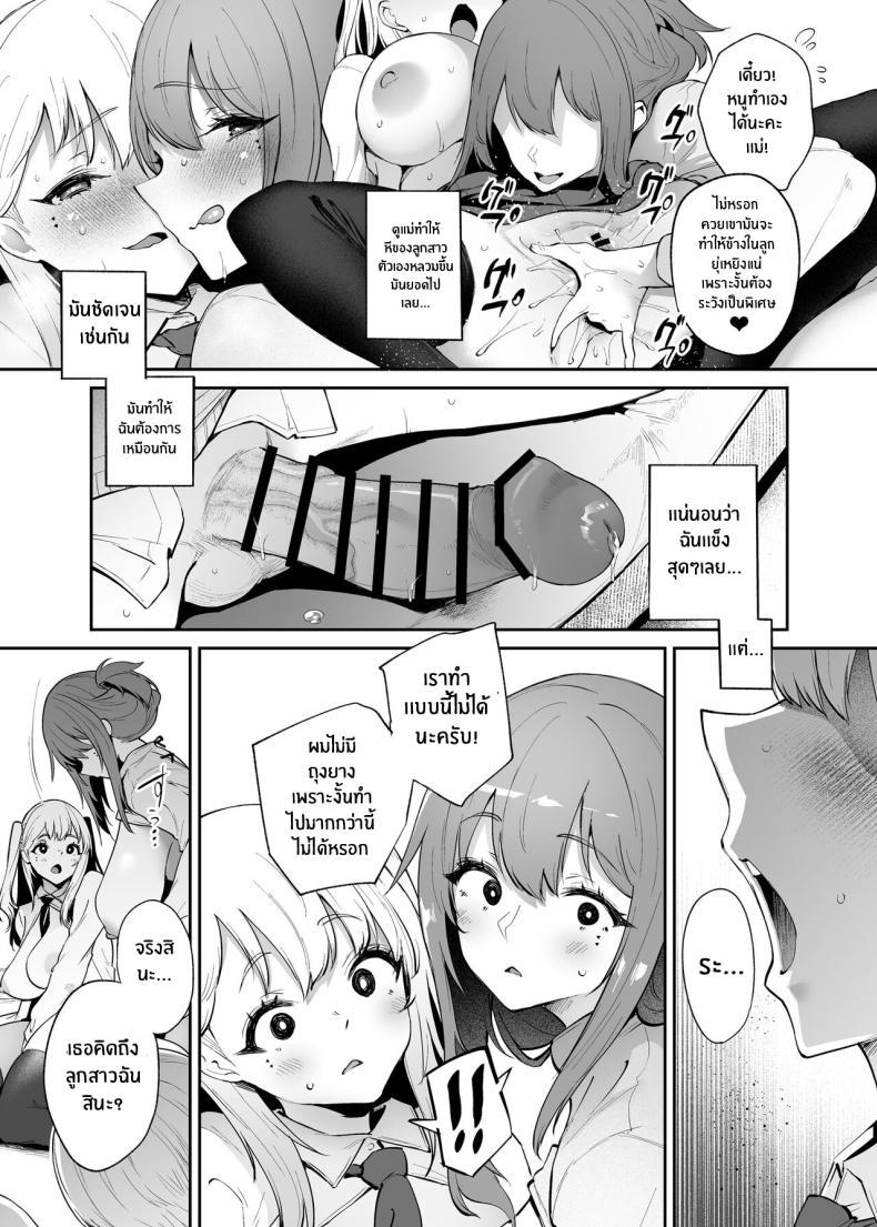Doujin-Lc- อ่าน โดจิน มังฮวา เกาหลี ญี่ปุ่น จีน แปลไทย เธอ เเม่เธอ เเละตัวผม[Mata Ashita (Oohira Sunset)] Boku to Kanojo to Kanojo no Haha to Her, her Mom, and Me ตอนที่ 1 2 3 4 5 6 7 8 9 10 11 12 13 14 ฟรี ไม่มีโฆษณา อ่าน โดจิน Manhwa เกาหลี ญี่ปุ่น จีน เรามีครบ คัดมาให้เน้นๆ โดจิน 18+ รับประกันความฟินโดย  Doujin Lc