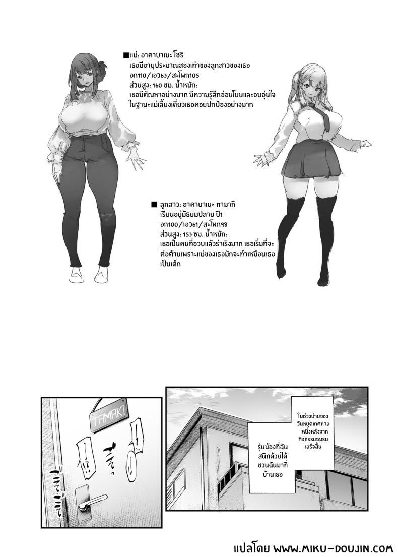 Doujin-Lc- อ่าน โดจิน มังฮวา เกาหลี ญี่ปุ่น จีน แปลไทย เธอ เเม่เธอ เเละตัวผม[Mata Ashita (Oohira Sunset)] Boku to Kanojo to Kanojo no Haha to Her, her Mom, and Me ตอนที่ 1 2 3 4 5 6 7 8 9 10 11 12 13 14 ฟรี ไม่มีโฆษณา อ่าน โดจิน Manhwa เกาหลี ญี่ปุ่น จีน เรามีครบ คัดมาให้เน้นๆ โดจิน 18+ รับประกันความฟินโดย  Doujin Lc