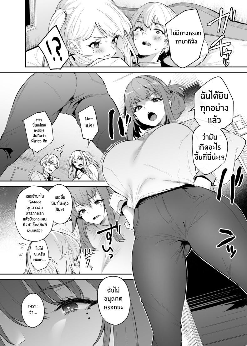 Doujin-Lc- อ่าน โดจิน มังฮวา เกาหลี ญี่ปุ่น จีน แปลไทย เธอ เเม่เธอ เเละตัวผม[Mata Ashita (Oohira Sunset)] Boku to Kanojo to Kanojo no Haha to Her, her Mom, and Me ตอนที่ 1 2 3 4 5 6 7 8 9 10 11 12 13 14 ฟรี ไม่มีโฆษณา อ่าน โดจิน Manhwa เกาหลี ญี่ปุ่น จีน เรามีครบ คัดมาให้เน้นๆ โดจิน 18+ รับประกันความฟินโดย  Doujin Lc