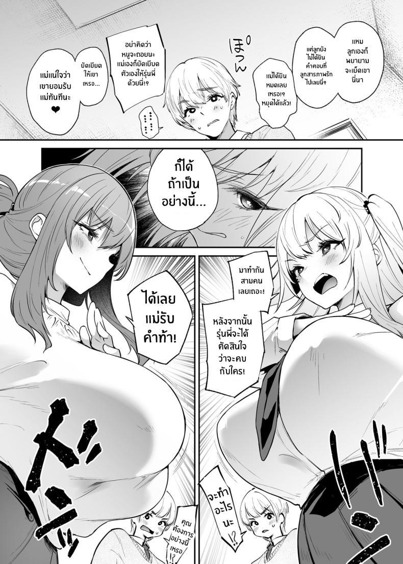 Doujin-Lc- อ่าน โดจิน มังฮวา เกาหลี ญี่ปุ่น จีน แปลไทย เธอ เเม่เธอ เเละตัวผม[Mata Ashita (Oohira Sunset)] Boku to Kanojo to Kanojo no Haha to Her, her Mom, and Me ตอนที่ 1 2 3 4 5 6 7 8 9 10 11 12 13 14 ฟรี ไม่มีโฆษณา อ่าน โดจิน Manhwa เกาหลี ญี่ปุ่น จีน เรามีครบ คัดมาให้เน้นๆ โดจิน 18+ รับประกันความฟินโดย  Doujin Lc