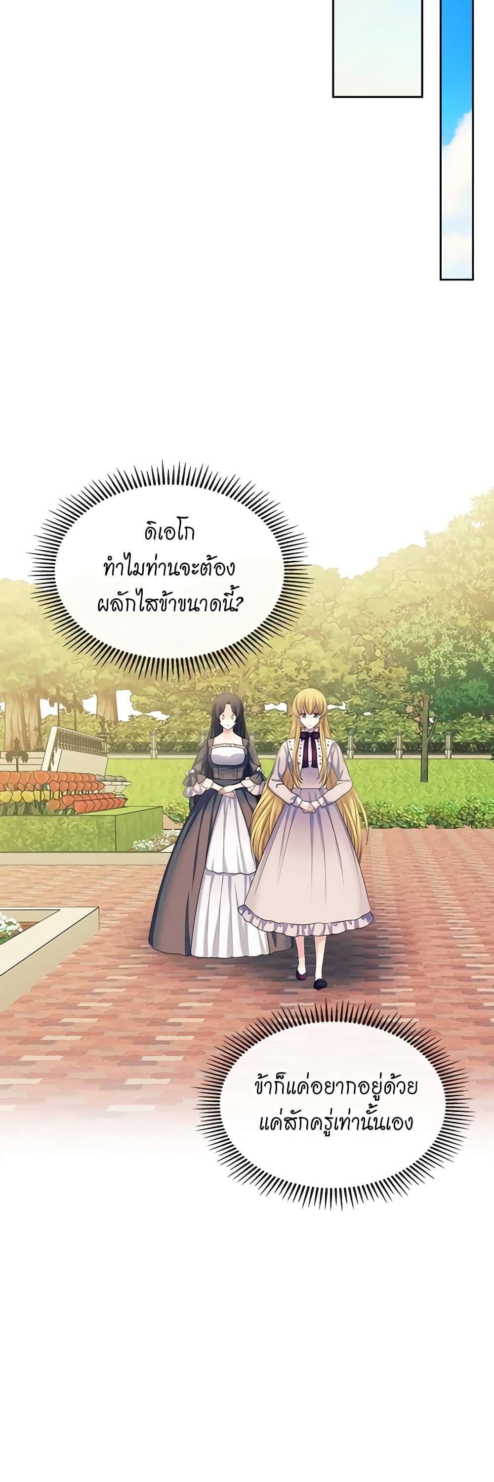 Manga-lc-com อ่านมังงะ อ่านการ์ตูน ออนไลน์ ฟรี I Became a Duke’s Maid ตอนที่ 1 2 3 4 5 6 7 8 9 10 11 12 13 14 ฟรี ไม่มีโฆษณา Manga-lc - อ่าน มังงะ อ่าน การ์ตูน ออนไลน์ อ่านมังงะ ฟรี