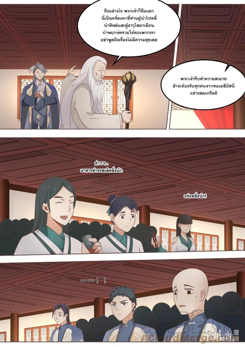 Manga-lc-com อ่านมังงะ อ่านการ์ตูน ออนไลน์ ฟรี Martial God Asura ตอนที่ 1 2 3 4 5 6 7 8 9 10 11 12 13 14 ฟรี ไม่มีโฆษณา Manga-lc - อ่าน มังงะ อ่าน การ์ตูน ออนไลน์ อ่านมังงะ ฟรี