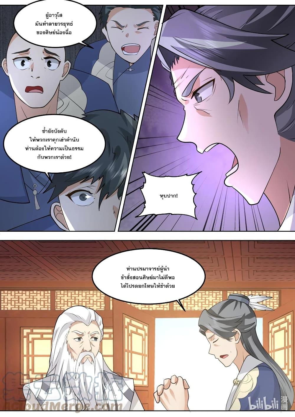 Manga-lc-com อ่านมังงะ อ่านการ์ตูน ออนไลน์ ฟรี Martial God Asura ตอนที่ 1 2 3 4 5 6 7 8 9 10 11 12 13 14 ฟรี ไม่มีโฆษณา Manga-lc - อ่าน มังงะ อ่าน การ์ตูน ออนไลน์ อ่านมังงะ ฟรี