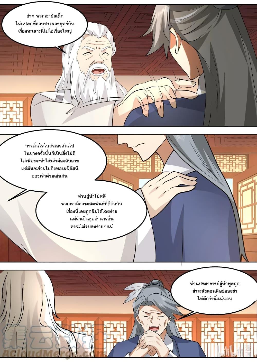 Manga-lc-com อ่านมังงะ อ่านการ์ตูน ออนไลน์ ฟรี Martial God Asura ตอนที่ 1 2 3 4 5 6 7 8 9 10 11 12 13 14 ฟรี ไม่มีโฆษณา Manga-lc - อ่าน มังงะ อ่าน การ์ตูน ออนไลน์ อ่านมังงะ ฟรี