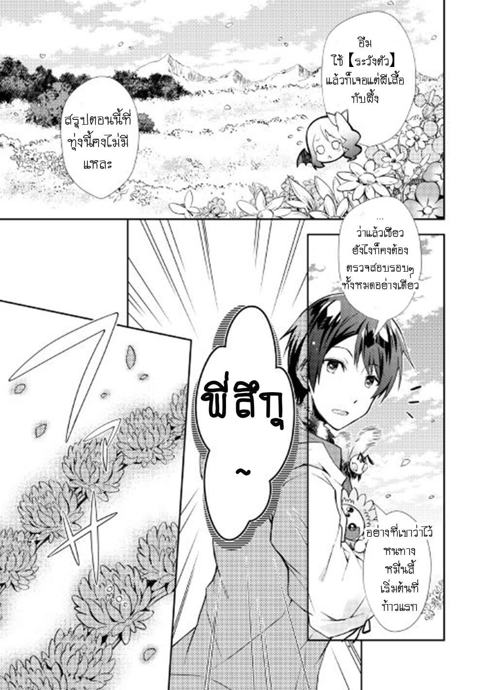 Manga-lc-com อ่านมังงะ อ่านการ์ตูน ออนไลน์ ฟรี Nonbiri VRMMOki ตอนที่ 1 2 3 4 5 6 7 8 9 10 11 12 13 14 ฟรี ไม่มีโฆษณา Manga-lc - อ่าน มังงะ อ่าน การ์ตูน ออนไลน์ อ่านมังงะ ฟรี