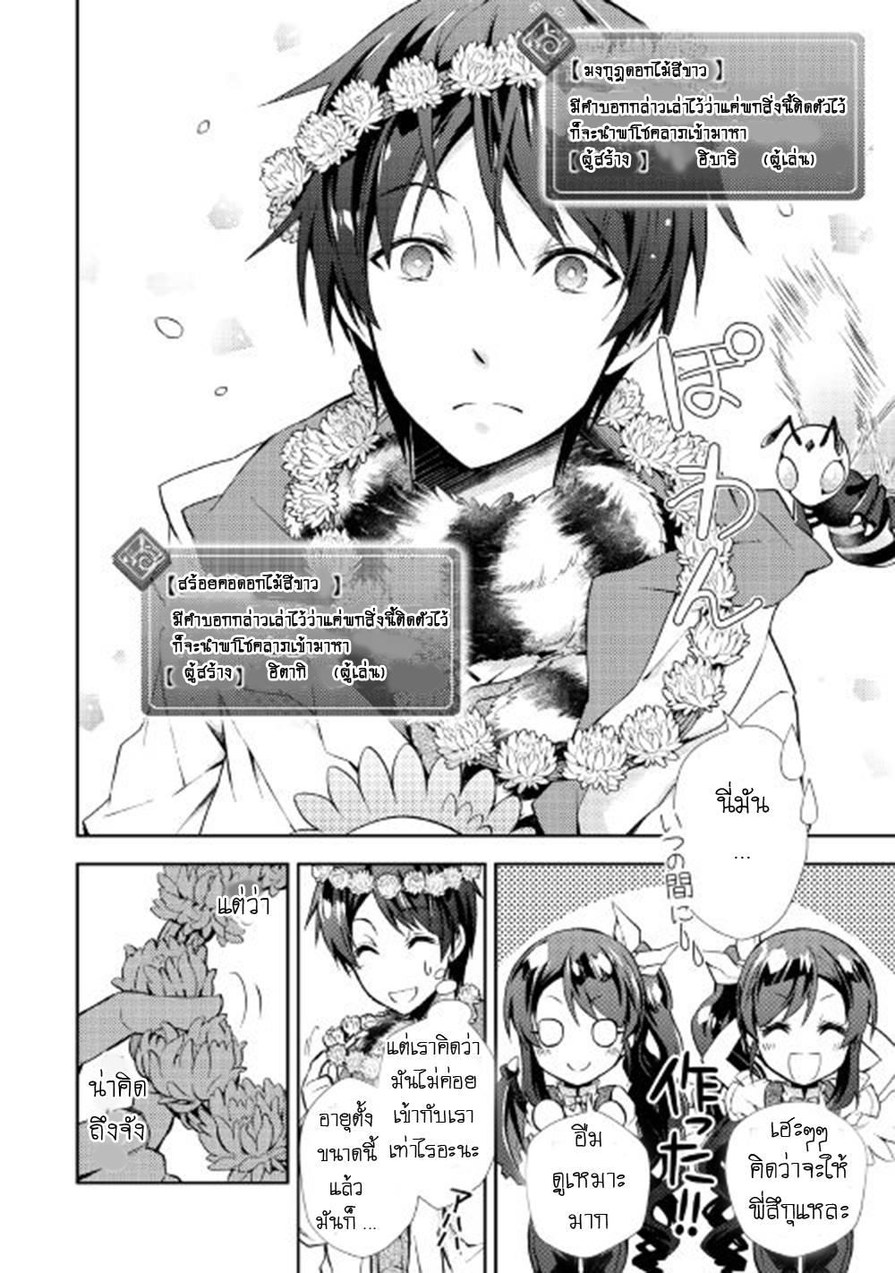 Manga-lc-com อ่านมังงะ อ่านการ์ตูน ออนไลน์ ฟรี Nonbiri VRMMOki ตอนที่ 1 2 3 4 5 6 7 8 9 10 11 12 13 14 ฟรี ไม่มีโฆษณา Manga-lc - อ่าน มังงะ อ่าน การ์ตูน ออนไลน์ อ่านมังงะ ฟรี