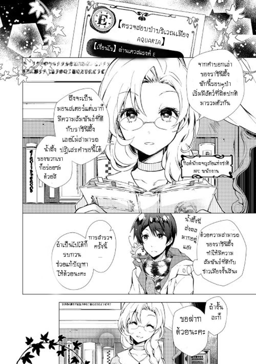 Manga-lc-com อ่านมังงะ อ่านการ์ตูน ออนไลน์ ฟรี Nonbiri VRMMOki ตอนที่ 1 2 3 4 5 6 7 8 9 10 11 12 13 14 ฟรี ไม่มีโฆษณา Manga-lc - อ่าน มังงะ อ่าน การ์ตูน ออนไลน์ อ่านมังงะ ฟรี