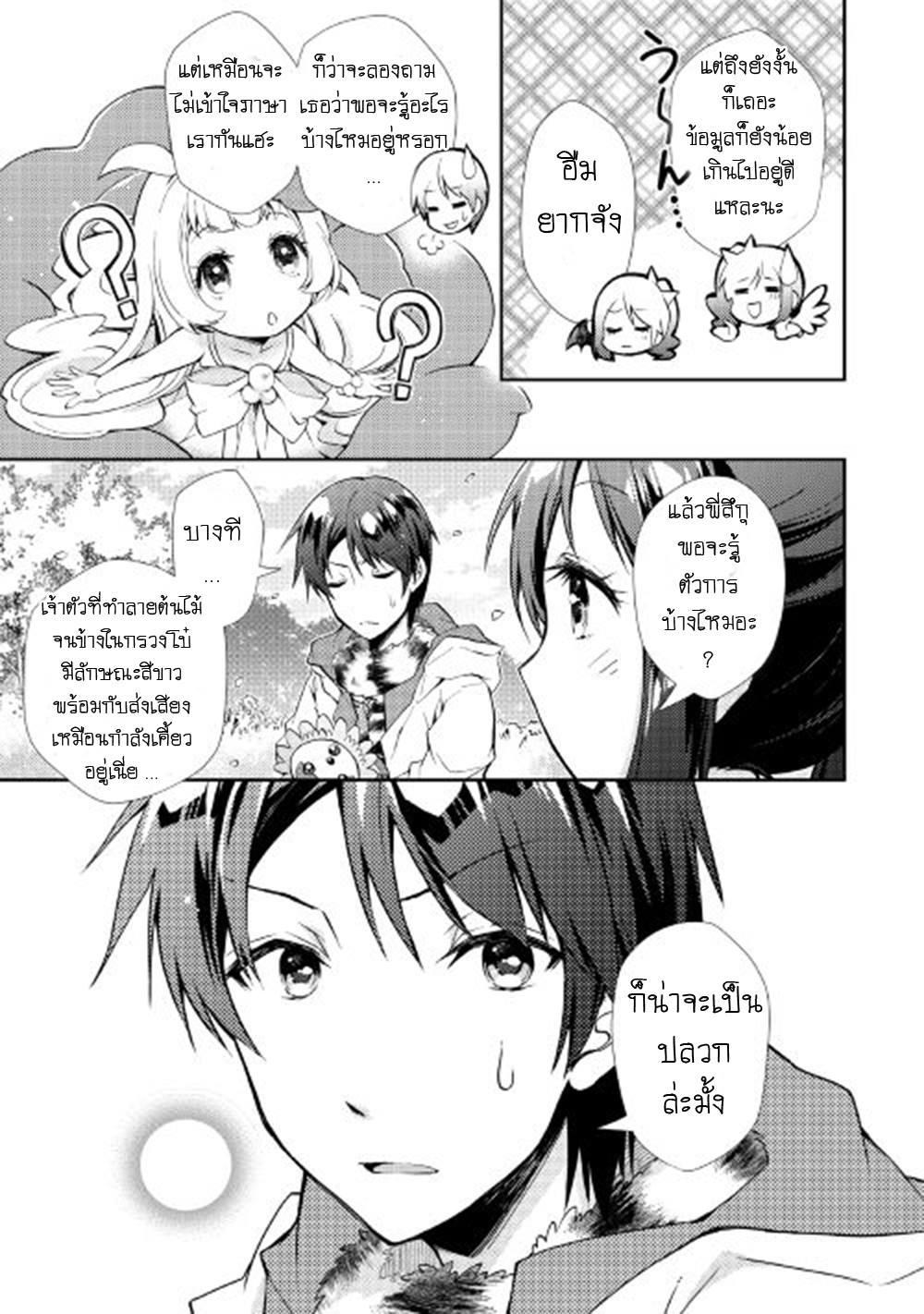 Manga-lc-com อ่านมังงะ อ่านการ์ตูน ออนไลน์ ฟรี Nonbiri VRMMOki ตอนที่ 1 2 3 4 5 6 7 8 9 10 11 12 13 14 ฟรี ไม่มีโฆษณา Manga-lc - อ่าน มังงะ อ่าน การ์ตูน ออนไลน์ อ่านมังงะ ฟรี