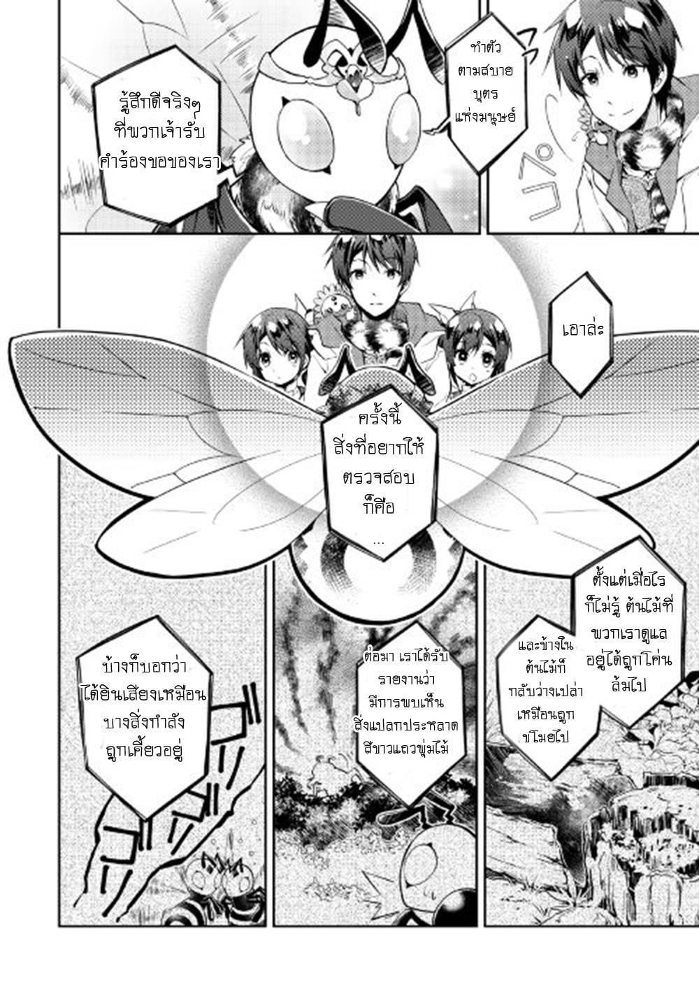 Manga-lc-com อ่านมังงะ อ่านการ์ตูน ออนไลน์ ฟรี Nonbiri VRMMOki ตอนที่ 1 2 3 4 5 6 7 8 9 10 11 12 13 14 ฟรี ไม่มีโฆษณา Manga-lc - อ่าน มังงะ อ่าน การ์ตูน ออนไลน์ อ่านมังงะ ฟรี