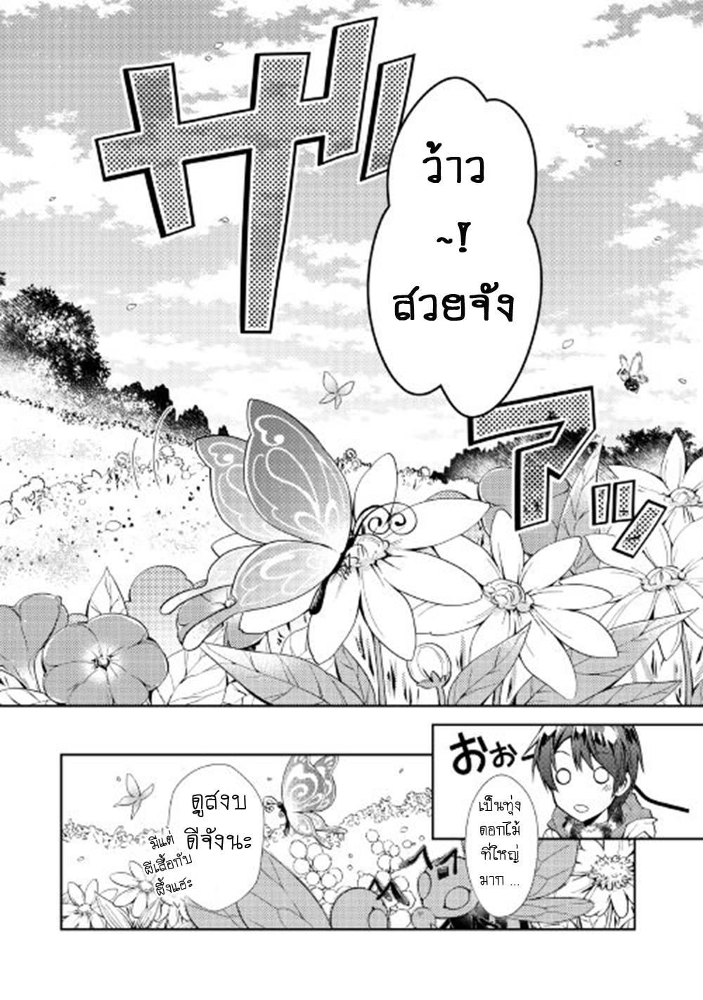 Manga-lc-com อ่านมังงะ อ่านการ์ตูน ออนไลน์ ฟรี Nonbiri VRMMOki ตอนที่ 1 2 3 4 5 6 7 8 9 10 11 12 13 14 ฟรี ไม่มีโฆษณา Manga-lc - อ่าน มังงะ อ่าน การ์ตูน ออนไลน์ อ่านมังงะ ฟรี