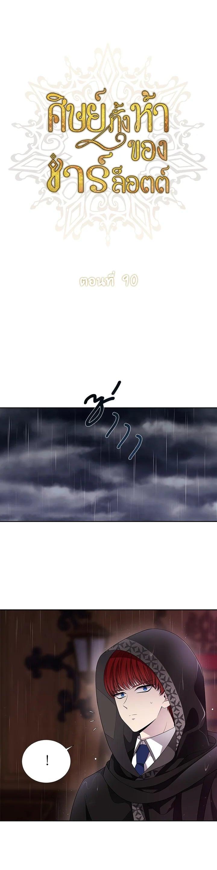 Manga-lc-com อ่านมังงะ อ่านการ์ตูน ออนไลน์ ฟรี Charlotte Has Five Disciples ตอนที่ 1 2 3 4 5 6 7 8 9 10 11 12 13 14 ฟรี ไม่มีโฆษณา Manga-lc - อ่าน มังงะ อ่าน การ์ตูน ออนไลน์ อ่านมังงะ ฟรี