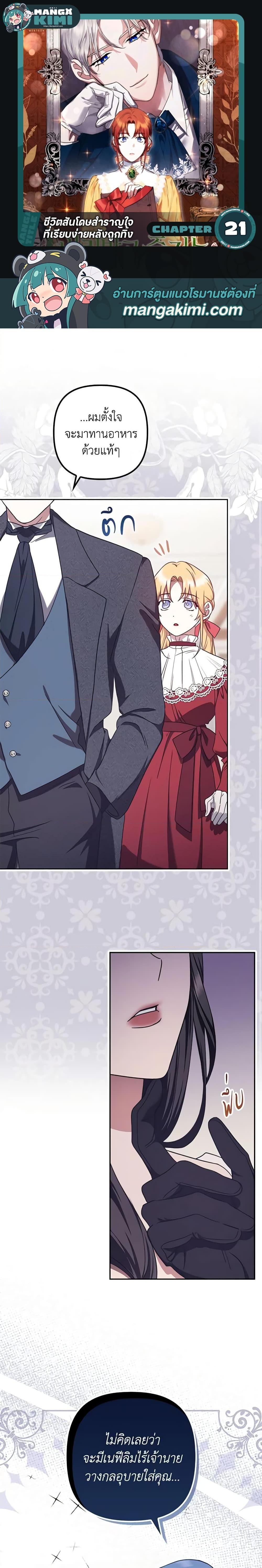 Manga-lc-com อ่านมังงะ อ่านการ์ตูน ออนไลน์ ฟรี The Abandoned Bachelorette Enjoys Her Simple Life ตอนที่ 1 2 3 4 5 6 7 8 9 10 11 12 13 14 ฟรี ไม่มีโฆษณา Manga-lc - อ่าน มังงะ อ่าน การ์ตูน ออนไลน์ อ่านมังงะ ฟรี