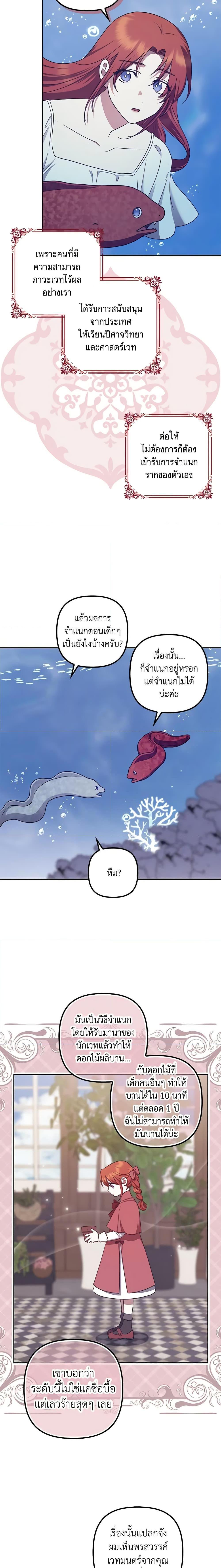 Manga-lc-com อ่านมังงะ อ่านการ์ตูน ออนไลน์ ฟรี The Abandoned Bachelorette Enjoys Her Simple Life ตอนที่ 1 2 3 4 5 6 7 8 9 10 11 12 13 14 ฟรี ไม่มีโฆษณา Manga-lc - อ่าน มังงะ อ่าน การ์ตูน ออนไลน์ อ่านมังงะ ฟรี