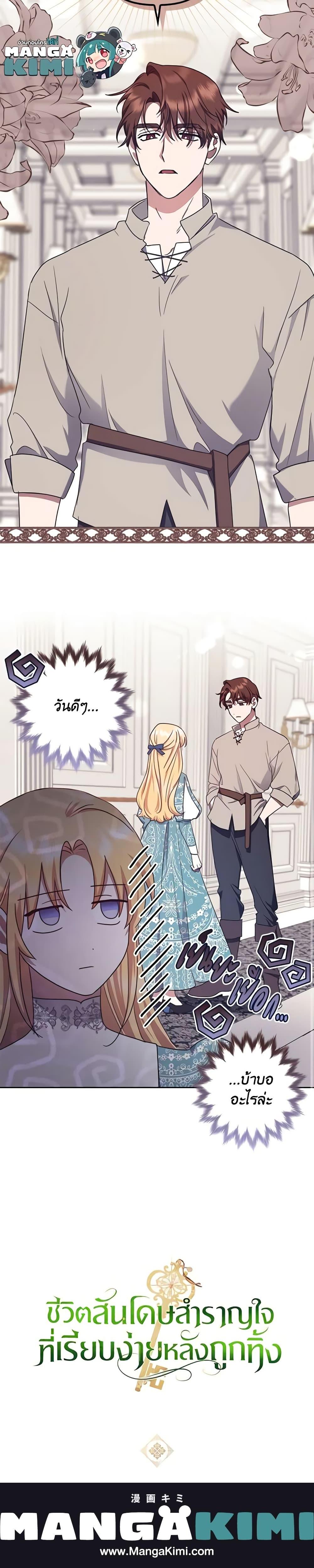 Manga-lc-com อ่านมังงะ อ่านการ์ตูน ออนไลน์ ฟรี The Abandoned Bachelorette Enjoys Her Simple Life ตอนที่ 1 2 3 4 5 6 7 8 9 10 11 12 13 14 ฟรี ไม่มีโฆษณา Manga-lc - อ่าน มังงะ อ่าน การ์ตูน ออนไลน์ อ่านมังงะ ฟรี