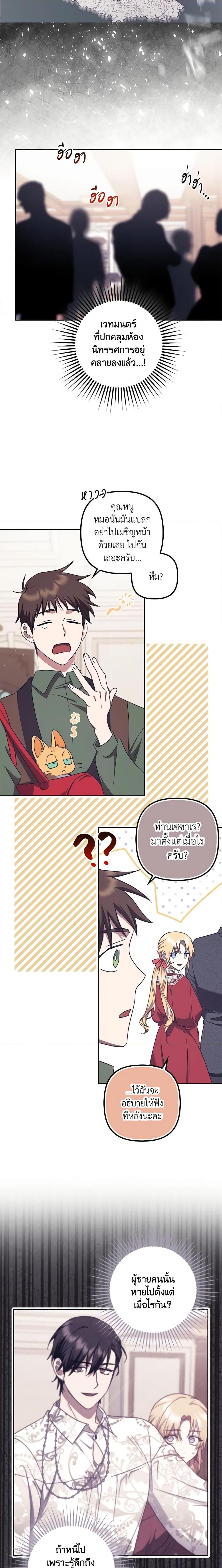 Manga-lc-com อ่านมังงะ อ่านการ์ตูน ออนไลน์ ฟรี The Abandoned Bachelorette Enjoys Her Simple Life ตอนที่ 1 2 3 4 5 6 7 8 9 10 11 12 13 14 ฟรี ไม่มีโฆษณา Manga-lc - อ่าน มังงะ อ่าน การ์ตูน ออนไลน์ อ่านมังงะ ฟรี