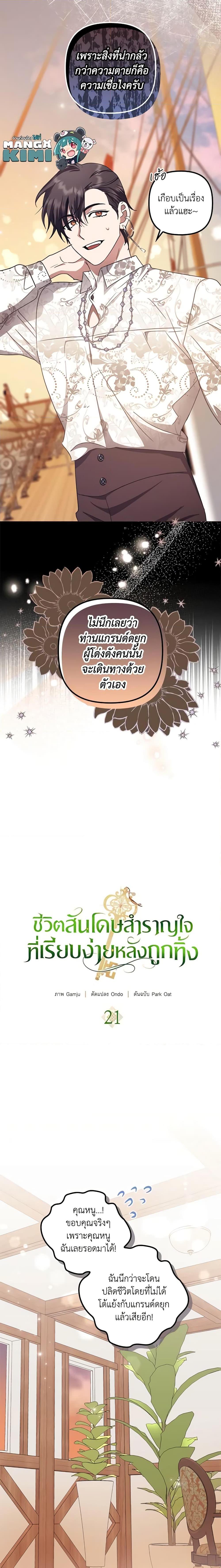 Manga-lc-com อ่านมังงะ อ่านการ์ตูน ออนไลน์ ฟรี The Abandoned Bachelorette Enjoys Her Simple Life ตอนที่ 1 2 3 4 5 6 7 8 9 10 11 12 13 14 ฟรี ไม่มีโฆษณา Manga-lc - อ่าน มังงะ อ่าน การ์ตูน ออนไลน์ อ่านมังงะ ฟรี