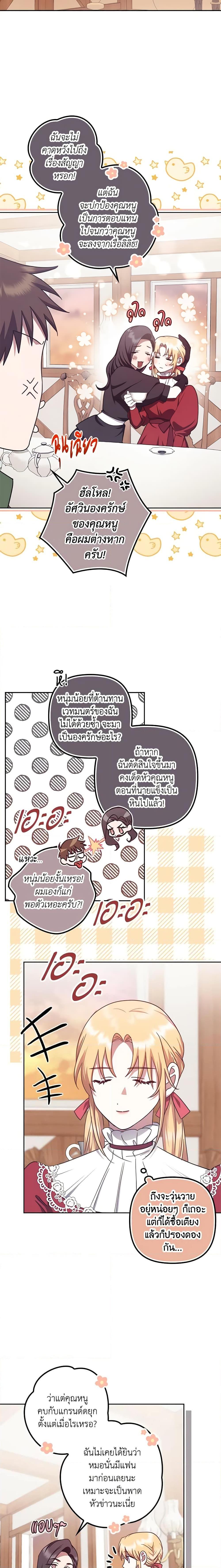 Manga-lc-com อ่านมังงะ อ่านการ์ตูน ออนไลน์ ฟรี The Abandoned Bachelorette Enjoys Her Simple Life ตอนที่ 1 2 3 4 5 6 7 8 9 10 11 12 13 14 ฟรี ไม่มีโฆษณา Manga-lc - อ่าน มังงะ อ่าน การ์ตูน ออนไลน์ อ่านมังงะ ฟรี