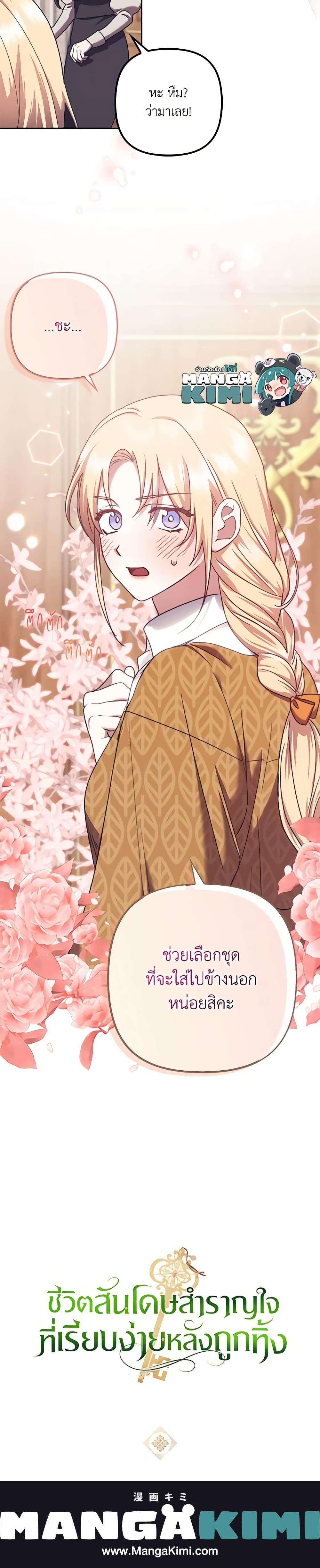 Manga-lc-com อ่านมังงะ อ่านการ์ตูน ออนไลน์ ฟรี The Abandoned Bachelorette Enjoys Her Simple Life ตอนที่ 1 2 3 4 5 6 7 8 9 10 11 12 13 14 ฟรี ไม่มีโฆษณา Manga-lc - อ่าน มังงะ อ่าน การ์ตูน ออนไลน์ อ่านมังงะ ฟรี