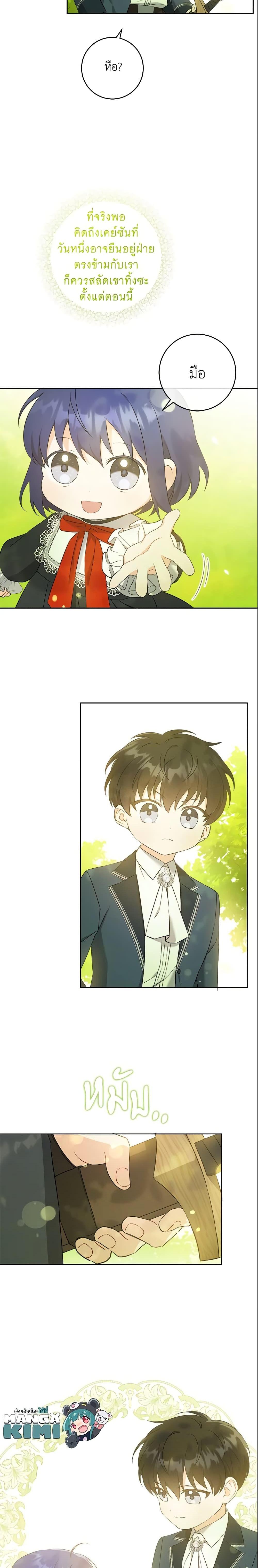 Manga-lc-com อ่านมังงะ อ่านการ์ตูน ออนไลน์ ฟรี Please Give Me the Pacifier ตอนที่ 1 2 3 4 5 6 7 8 9 10 11 12 13 14 ฟรี ไม่มีโฆษณา Manga-lc - อ่าน มังงะ อ่าน การ์ตูน ออนไลน์ อ่านมังงะ ฟรี