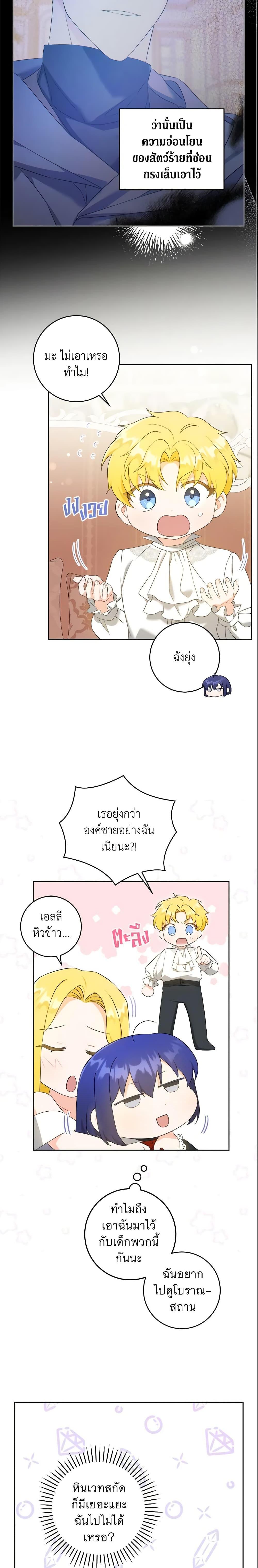 Manga-lc-com อ่านมังงะ อ่านการ์ตูน ออนไลน์ ฟรี Please Give Me the Pacifier ตอนที่ 1 2 3 4 5 6 7 8 9 10 11 12 13 14 ฟรี ไม่มีโฆษณา Manga-lc - อ่าน มังงะ อ่าน การ์ตูน ออนไลน์ อ่านมังงะ ฟรี