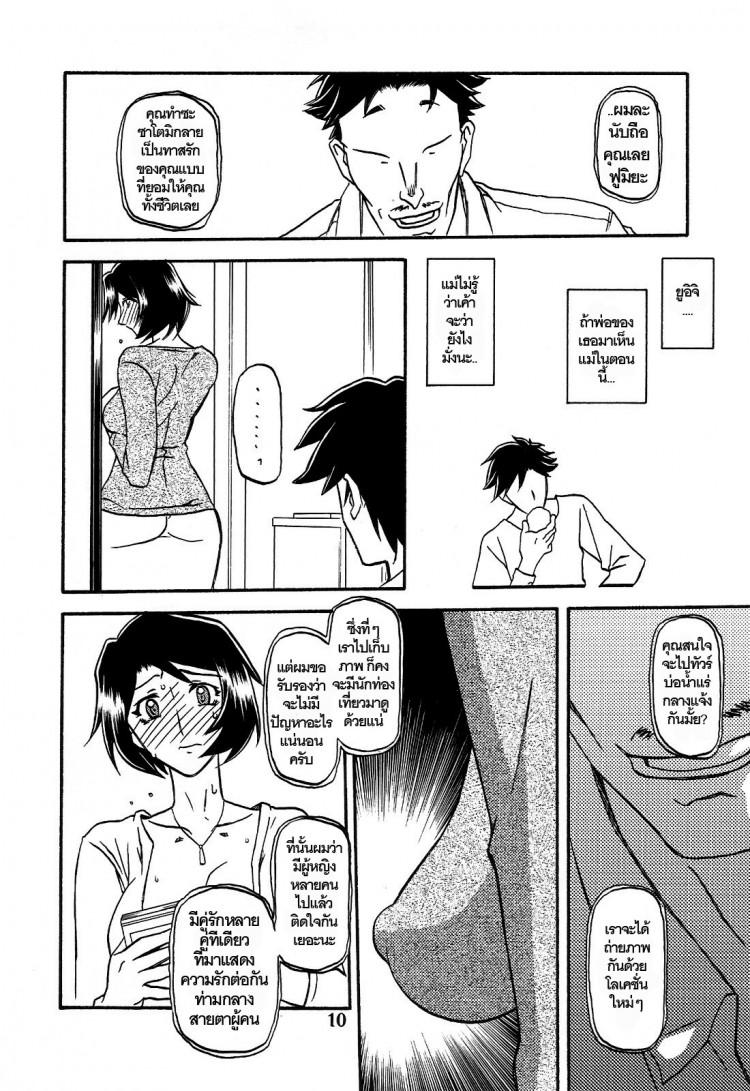 Doujin-Lc- อ่าน โดจิน มังฮวา เกาหลี ญี่ปุ่น จีน แปลไทย ทีเด็ดแม่หม้าย (COMIC1) [Sankaku Apron (Sanbun Kyoden, Umu Rahi)] Akebi no Mi Ch.1 - Satomi ตอนที่ 1 2 3 4 5 6 7 8 9 10 11 12 13 14 ฟรี ไม่มีโฆษณา อ่าน โดจิน Manhwa เกาหลี ญี่ปุ่น จีน เรามีครบ คัดมาให้เน้นๆ โดจิน 18+ รับประกันความฟินโดย  Doujin Lc