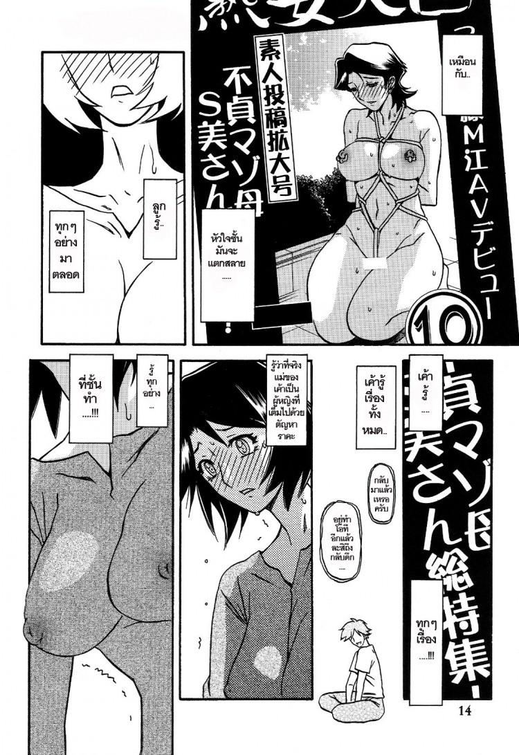 Doujin-Lc- อ่าน โดจิน มังฮวา เกาหลี ญี่ปุ่น จีน แปลไทย ทีเด็ดแม่หม้าย (COMIC1) [Sankaku Apron (Sanbun Kyoden, Umu Rahi)] Akebi no Mi Ch.1 - Satomi ตอนที่ 1 2 3 4 5 6 7 8 9 10 11 12 13 14 ฟรี ไม่มีโฆษณา อ่าน โดจิน Manhwa เกาหลี ญี่ปุ่น จีน เรามีครบ คัดมาให้เน้นๆ โดจิน 18+ รับประกันความฟินโดย  Doujin Lc