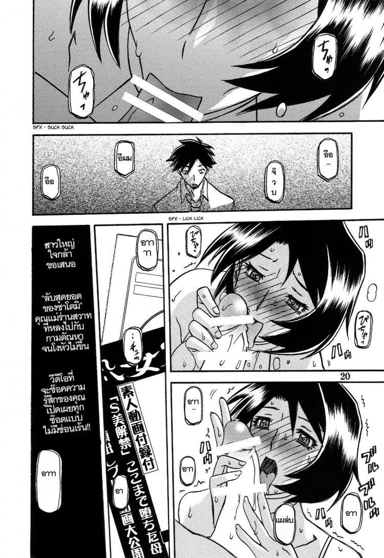 Doujin-Lc- อ่าน โดจิน มังฮวา เกาหลี ญี่ปุ่น จีน แปลไทย ทีเด็ดแม่หม้าย (COMIC1) [Sankaku Apron (Sanbun Kyoden, Umu Rahi)] Akebi no Mi Ch.1 - Satomi ตอนที่ 1 2 3 4 5 6 7 8 9 10 11 12 13 14 ฟรี ไม่มีโฆษณา อ่าน โดจิน Manhwa เกาหลี ญี่ปุ่น จีน เรามีครบ คัดมาให้เน้นๆ โดจิน 18+ รับประกันความฟินโดย  Doujin Lc