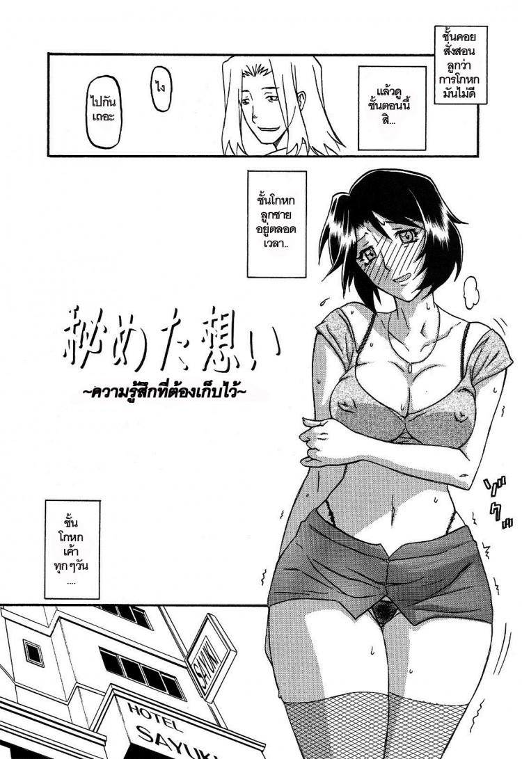 Doujin-Lc- อ่าน โดจิน มังฮวา เกาหลี ญี่ปุ่น จีน แปลไทย ทีเด็ดแม่หม้าย (COMIC1) [Sankaku Apron (Sanbun Kyoden, Umu Rahi)] Akebi no Mi Ch.1 - Satomi ตอนที่ 1 2 3 4 5 6 7 8 9 10 11 12 13 14 ฟรี ไม่มีโฆษณา อ่าน โดจิน Manhwa เกาหลี ญี่ปุ่น จีน เรามีครบ คัดมาให้เน้นๆ โดจิน 18+ รับประกันความฟินโดย  Doujin Lc
