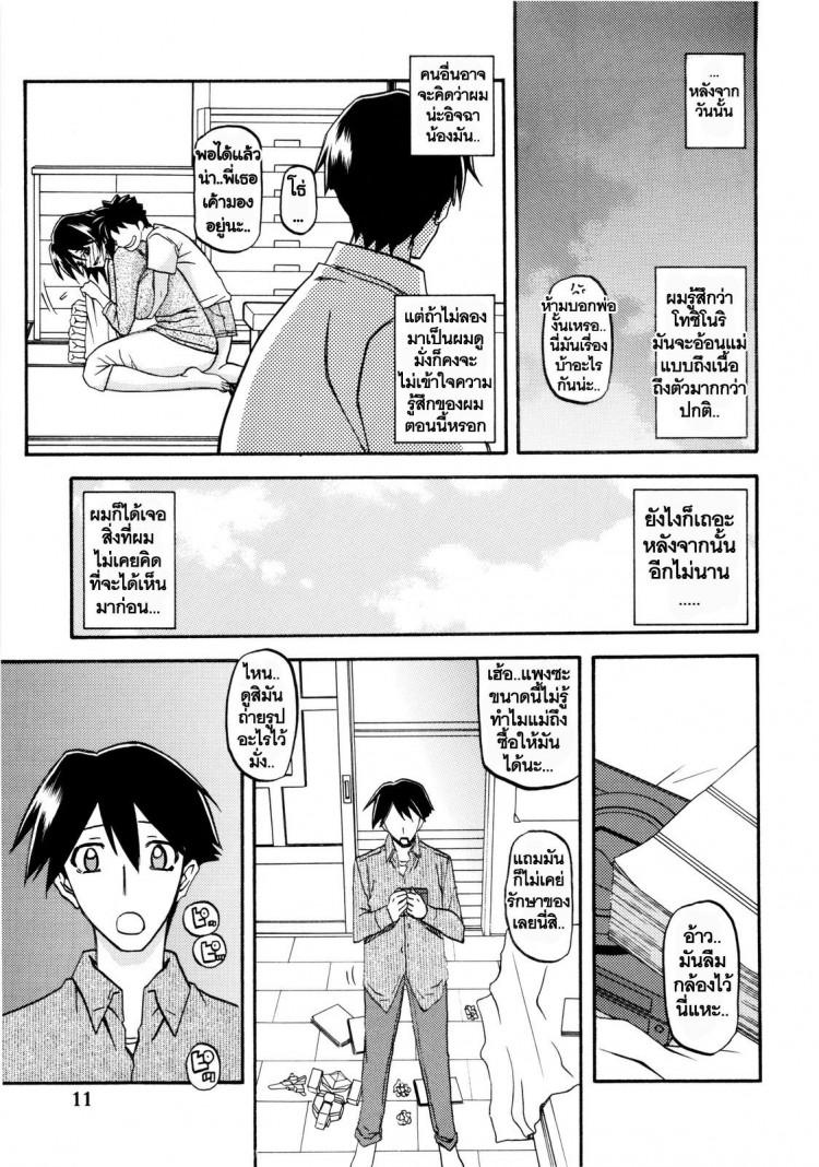 Doujin-Lc- อ่าน โดจิน มังฮวา เกาหลี ญี่ปุ่น จีน แปลไทย ทีเด็ดแม่หม้าย (COMIC1) [Sankaku Apron (Sanbun Kyoden, Umu Rahi)] Akebi no Mi Ch.1 - Satomi ตอนที่ 1 2 3 4 5 6 7 8 9 10 11 12 13 14 ฟรี ไม่มีโฆษณา อ่าน โดจิน Manhwa เกาหลี ญี่ปุ่น จีน เรามีครบ คัดมาให้เน้นๆ โดจิน 18+ รับประกันความฟินโดย  Doujin Lc