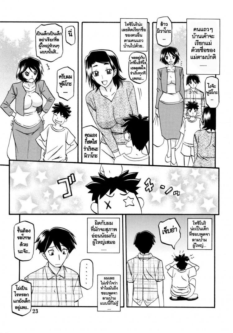 Doujin-Lc- อ่าน โดจิน มังฮวา เกาหลี ญี่ปุ่น จีน แปลไทย ทีเด็ดแม่หม้าย (COMIC1) [Sankaku Apron (Sanbun Kyoden, Umu Rahi)] Akebi no Mi Ch.1 - Satomi ตอนที่ 1 2 3 4 5 6 7 8 9 10 11 12 13 14 ฟรี ไม่มีโฆษณา อ่าน โดจิน Manhwa เกาหลี ญี่ปุ่น จีน เรามีครบ คัดมาให้เน้นๆ โดจิน 18+ รับประกันความฟินโดย  Doujin Lc