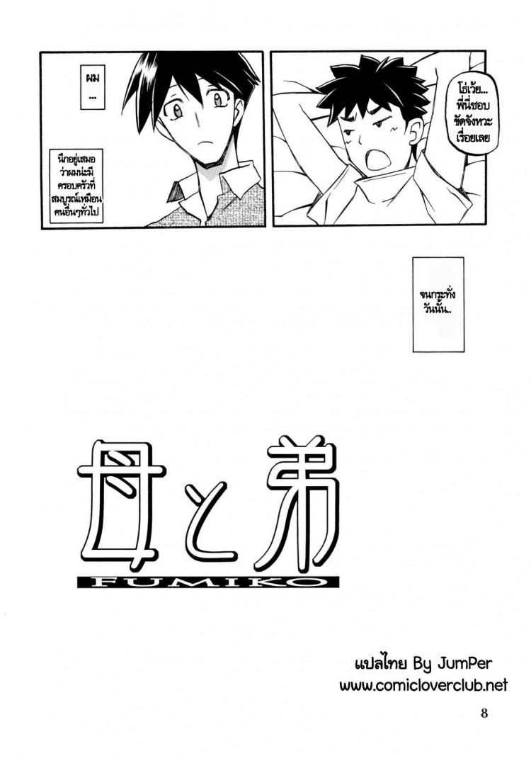 Doujin-Lc- อ่าน โดจิน มังฮวา เกาหลี ญี่ปุ่น จีน แปลไทย ทีเด็ดแม่หม้าย (COMIC1) [Sankaku Apron (Sanbun Kyoden, Umu Rahi)] Akebi no Mi Ch.1 - Satomi ตอนที่ 1 2 3 4 5 6 7 8 9 10 11 12 13 14 ฟรี ไม่มีโฆษณา อ่าน โดจิน Manhwa เกาหลี ญี่ปุ่น จีน เรามีครบ คัดมาให้เน้นๆ โดจิน 18+ รับประกันความฟินโดย  Doujin Lc