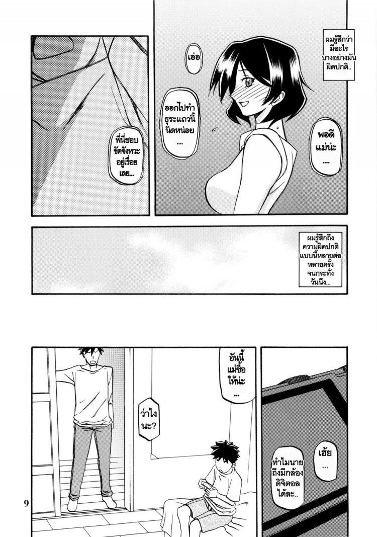 Doujin-Lc- อ่าน โดจิน มังฮวา เกาหลี ญี่ปุ่น จีน แปลไทย ทีเด็ดแม่หม้าย (COMIC1) [Sankaku Apron (Sanbun Kyoden, Umu Rahi)] Akebi no Mi Ch.1 - Satomi ตอนที่ 1 2 3 4 5 6 7 8 9 10 11 12 13 14 ฟรี ไม่มีโฆษณา อ่าน โดจิน Manhwa เกาหลี ญี่ปุ่น จีน เรามีครบ คัดมาให้เน้นๆ โดจิน 18+ รับประกันความฟินโดย  Doujin Lc