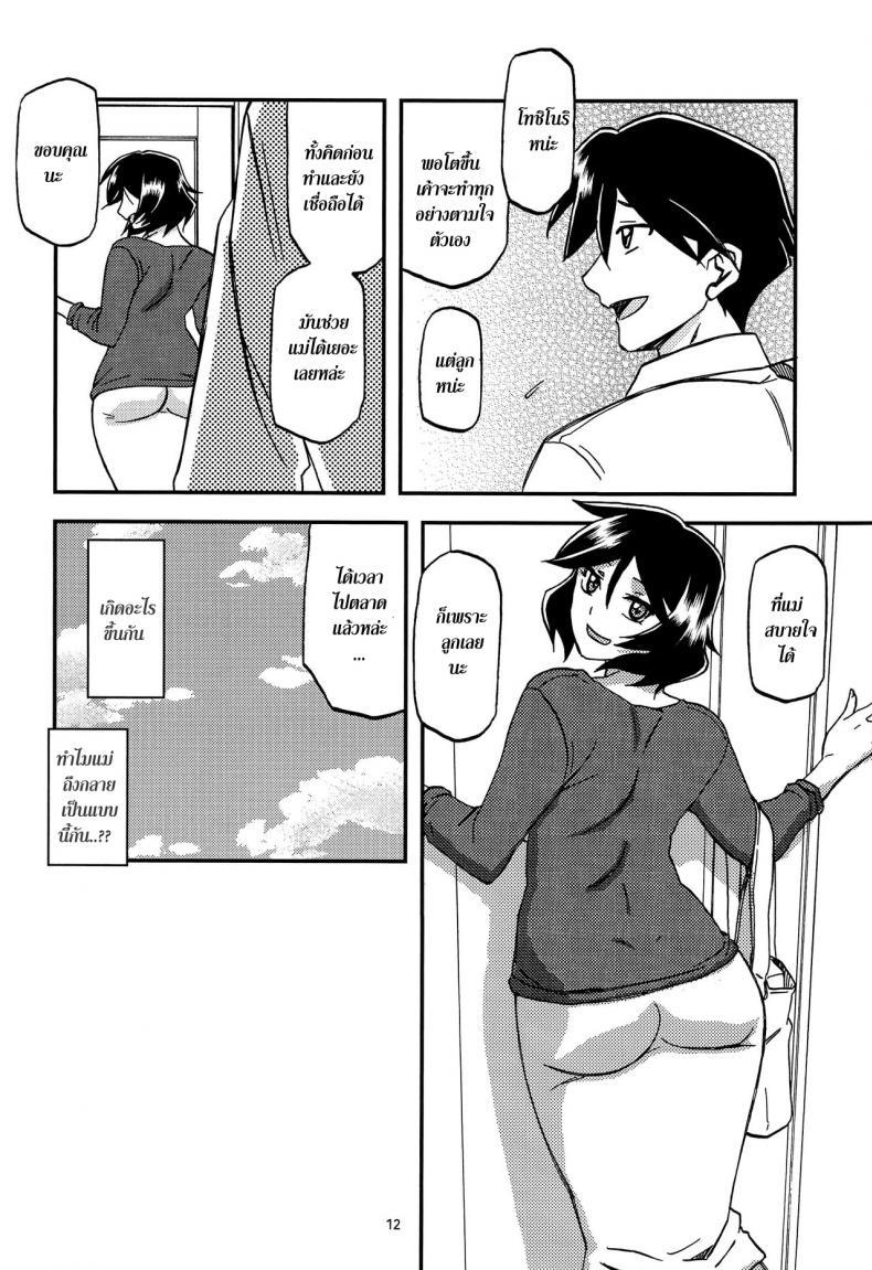Doujin-Lc- อ่าน โดจิน มังฮวา เกาหลี ญี่ปุ่น จีน แปลไทย ทีเด็ดแม่หม้าย (COMIC1) [Sankaku Apron (Sanbun Kyoden, Umu Rahi)] Akebi no Mi Ch.1 - Satomi ตอนที่ 1 2 3 4 5 6 7 8 9 10 11 12 13 14 ฟรี ไม่มีโฆษณา อ่าน โดจิน Manhwa เกาหลี ญี่ปุ่น จีน เรามีครบ คัดมาให้เน้นๆ โดจิน 18+ รับประกันความฟินโดย  Doujin Lc