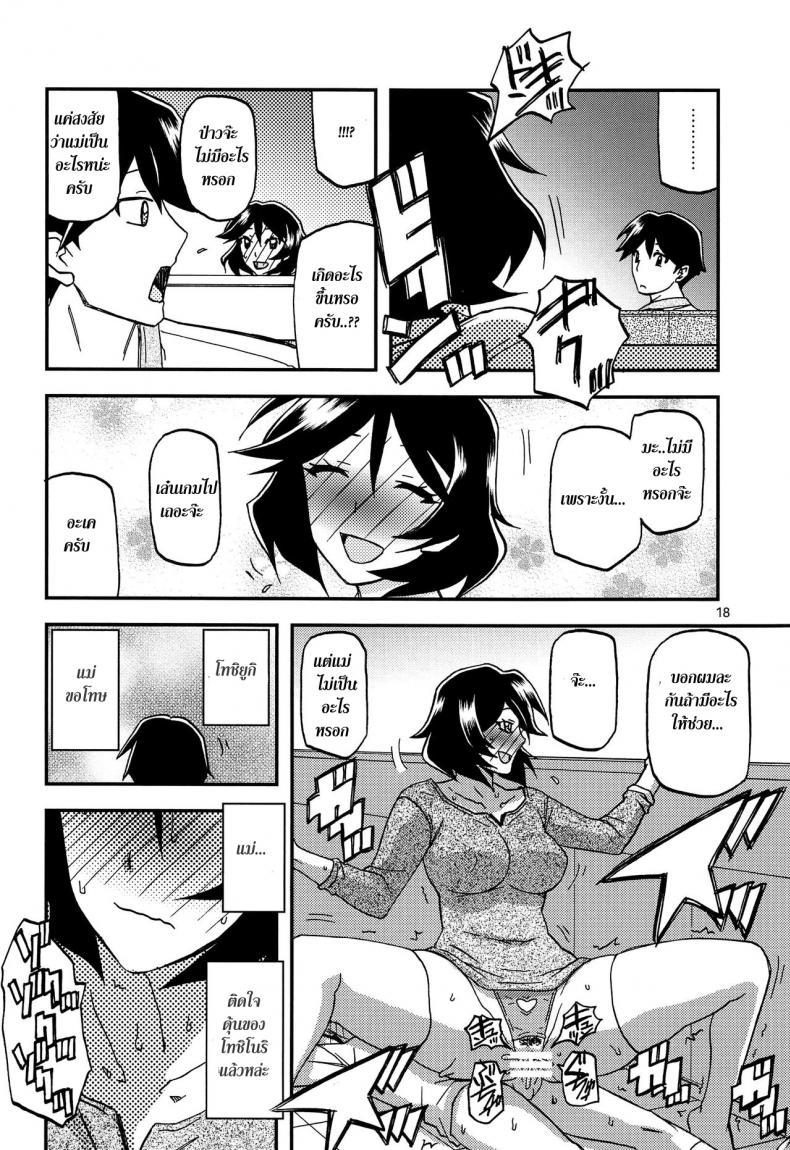 Doujin-Lc- อ่าน โดจิน มังฮวา เกาหลี ญี่ปุ่น จีน แปลไทย ทีเด็ดแม่หม้าย (COMIC1) [Sankaku Apron (Sanbun Kyoden, Umu Rahi)] Akebi no Mi Ch.1 - Satomi ตอนที่ 1 2 3 4 5 6 7 8 9 10 11 12 13 14 ฟรี ไม่มีโฆษณา อ่าน โดจิน Manhwa เกาหลี ญี่ปุ่น จีน เรามีครบ คัดมาให้เน้นๆ โดจิน 18+ รับประกันความฟินโดย  Doujin Lc