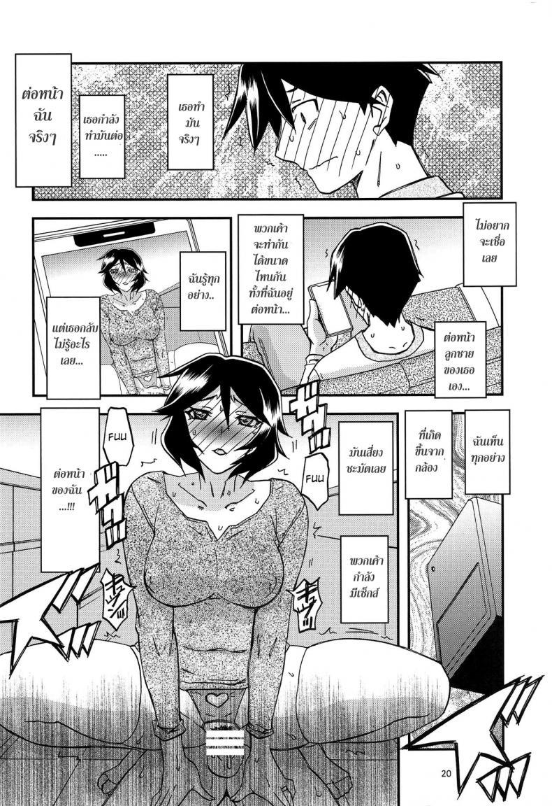 Doujin-Lc- อ่าน โดจิน มังฮวา เกาหลี ญี่ปุ่น จีน แปลไทย ทีเด็ดแม่หม้าย (COMIC1) [Sankaku Apron (Sanbun Kyoden, Umu Rahi)] Akebi no Mi Ch.1 - Satomi ตอนที่ 1 2 3 4 5 6 7 8 9 10 11 12 13 14 ฟรี ไม่มีโฆษณา อ่าน โดจิน Manhwa เกาหลี ญี่ปุ่น จีน เรามีครบ คัดมาให้เน้นๆ โดจิน 18+ รับประกันความฟินโดย  Doujin Lc