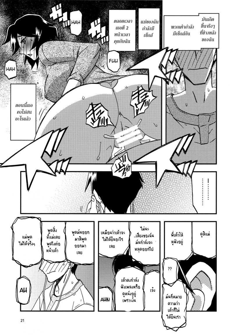 Doujin-Lc- อ่าน โดจิน มังฮวา เกาหลี ญี่ปุ่น จีน แปลไทย ทีเด็ดแม่หม้าย (COMIC1) [Sankaku Apron (Sanbun Kyoden, Umu Rahi)] Akebi no Mi Ch.1 - Satomi ตอนที่ 1 2 3 4 5 6 7 8 9 10 11 12 13 14 ฟรี ไม่มีโฆษณา อ่าน โดจิน Manhwa เกาหลี ญี่ปุ่น จีน เรามีครบ คัดมาให้เน้นๆ โดจิน 18+ รับประกันความฟินโดย  Doujin Lc