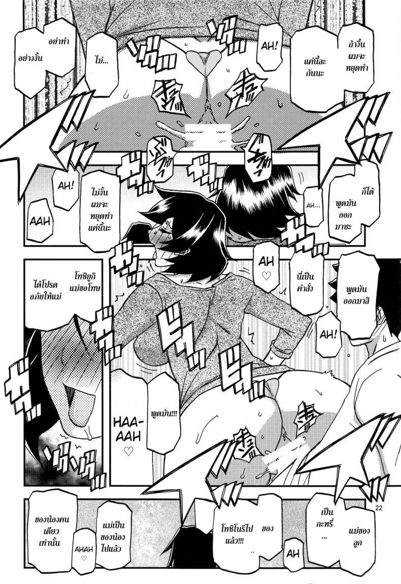 Doujin-Lc- อ่าน โดจิน มังฮวา เกาหลี ญี่ปุ่น จีน แปลไทย ทีเด็ดแม่หม้าย (COMIC1) [Sankaku Apron (Sanbun Kyoden, Umu Rahi)] Akebi no Mi Ch.1 - Satomi ตอนที่ 1 2 3 4 5 6 7 8 9 10 11 12 13 14 ฟรี ไม่มีโฆษณา อ่าน โดจิน Manhwa เกาหลี ญี่ปุ่น จีน เรามีครบ คัดมาให้เน้นๆ โดจิน 18+ รับประกันความฟินโดย  Doujin Lc