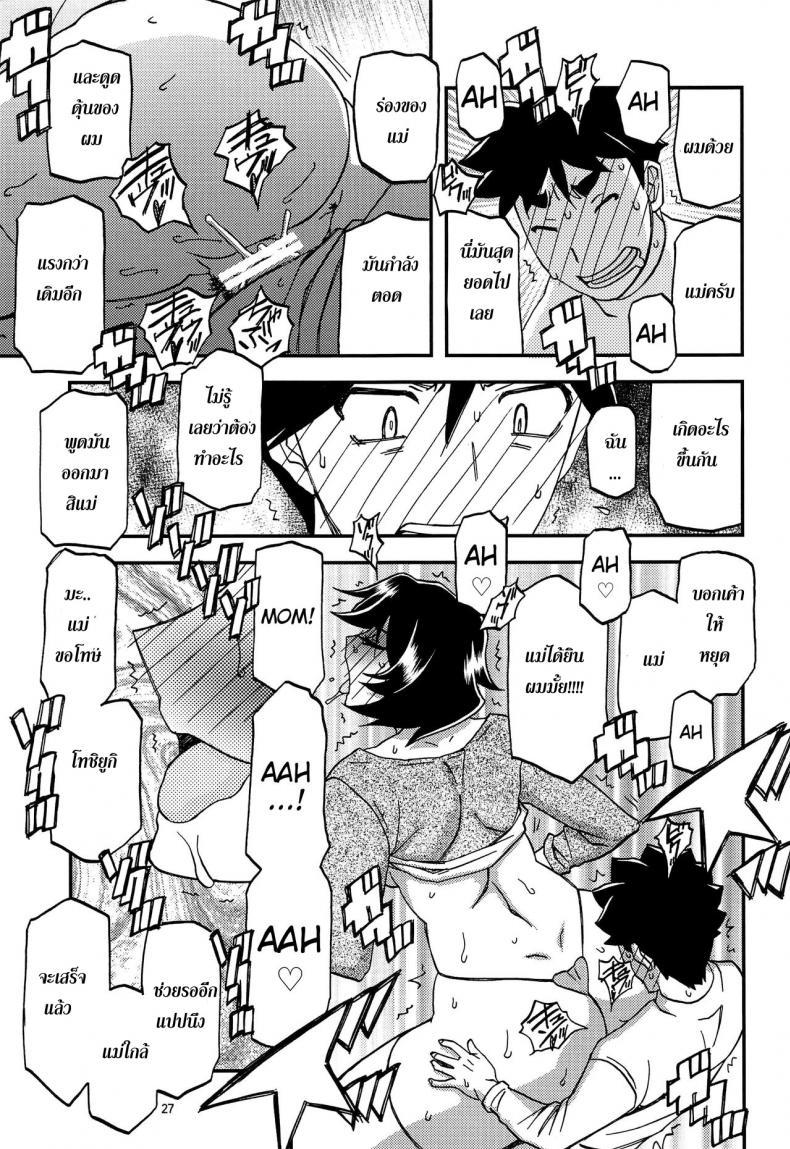 Doujin-Lc- อ่าน โดจิน มังฮวา เกาหลี ญี่ปุ่น จีน แปลไทย ทีเด็ดแม่หม้าย (COMIC1) [Sankaku Apron (Sanbun Kyoden, Umu Rahi)] Akebi no Mi Ch.1 - Satomi ตอนที่ 1 2 3 4 5 6 7 8 9 10 11 12 13 14 ฟรี ไม่มีโฆษณา อ่าน โดจิน Manhwa เกาหลี ญี่ปุ่น จีน เรามีครบ คัดมาให้เน้นๆ โดจิน 18+ รับประกันความฟินโดย  Doujin Lc