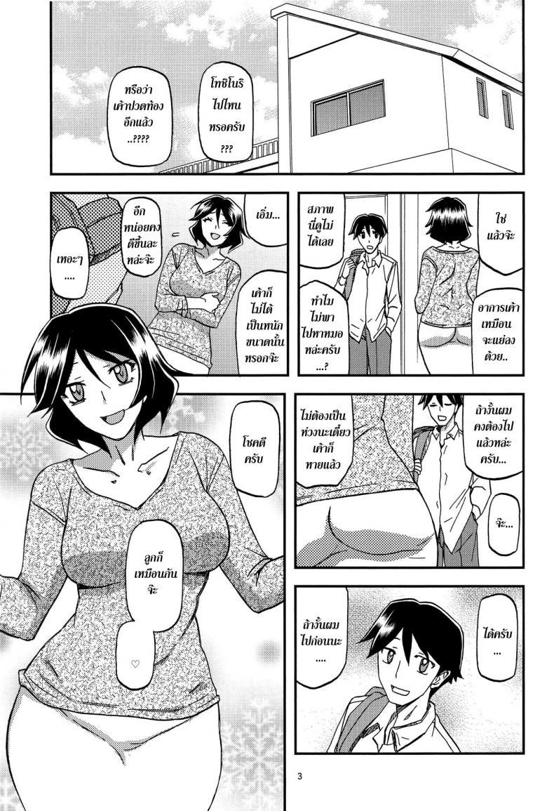 Doujin-Lc- อ่าน โดจิน มังฮวา เกาหลี ญี่ปุ่น จีน แปลไทย ทีเด็ดแม่หม้าย (COMIC1) [Sankaku Apron (Sanbun Kyoden, Umu Rahi)] Akebi no Mi Ch.1 - Satomi ตอนที่ 1 2 3 4 5 6 7 8 9 10 11 12 13 14 ฟรี ไม่มีโฆษณา อ่าน โดจิน Manhwa เกาหลี ญี่ปุ่น จีน เรามีครบ คัดมาให้เน้นๆ โดจิน 18+ รับประกันความฟินโดย  Doujin Lc